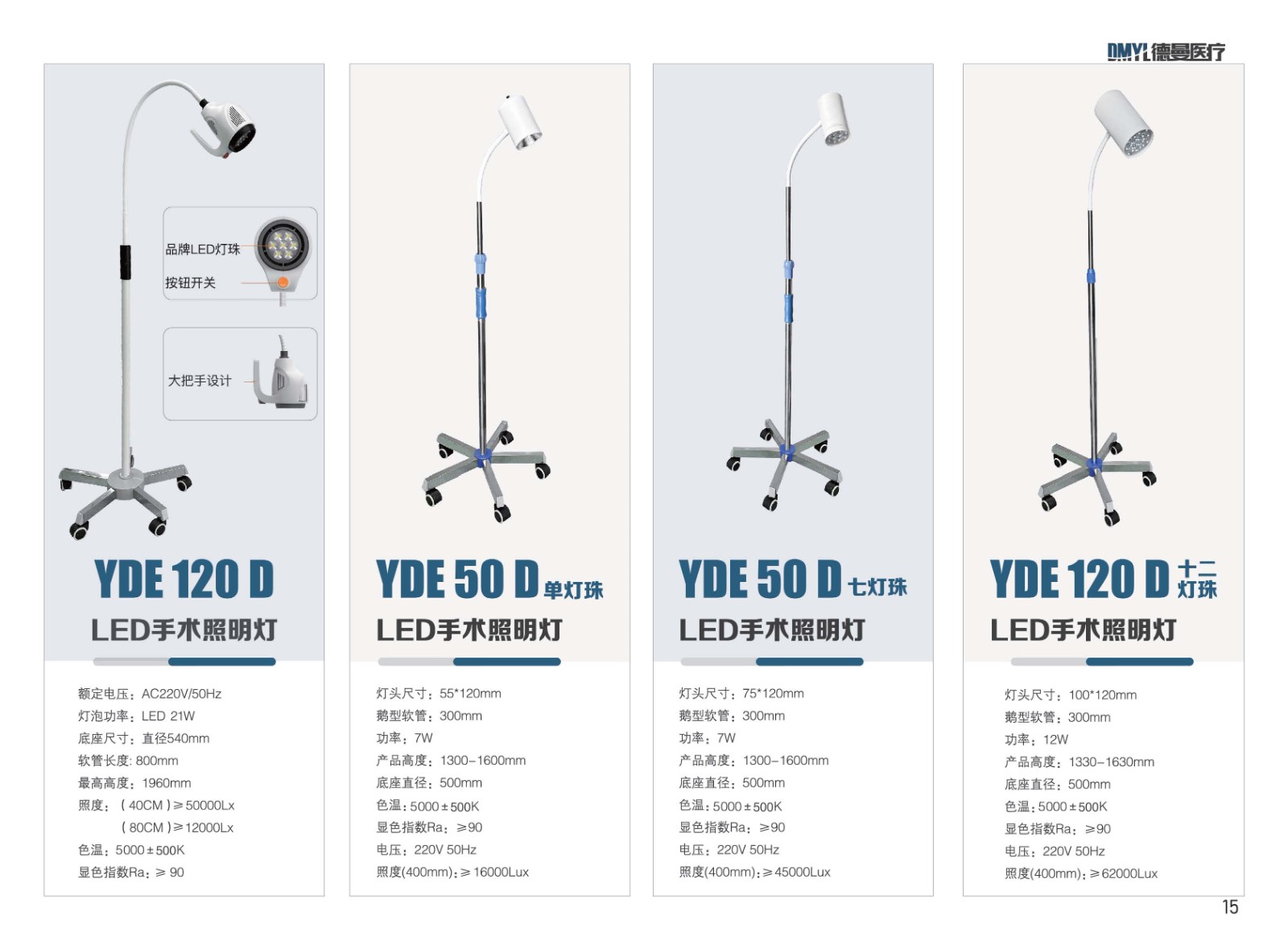 2024第一版德曼彩頁(yè)_頁(yè)面_10.jpg